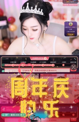 雅欣贺17神皇💗主播照片