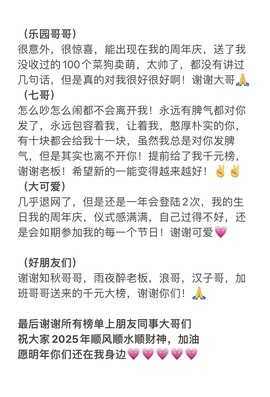 雅欣休息一下💗主播照片
