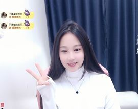 可馨✿休息两天主播照片