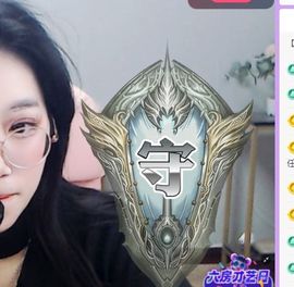 格格💰.主播照片