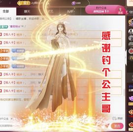 金麒麟好运连连🎤主播照片