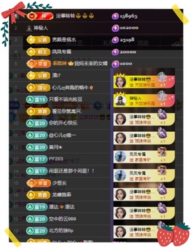 凤家有事不定时手机播主播照片