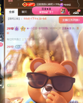 ♚~小巴豆~贪财好色主播照片