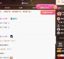 晚秋《坚持版》主播照片
