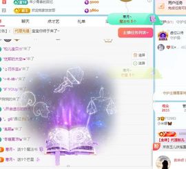 小米娜🦋常欢喜主播照片