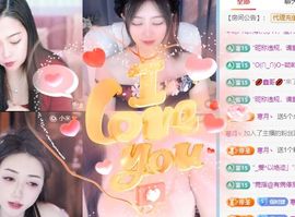 小米娜🦋常欢喜主播照片