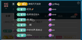 佑君♥《平安好运》主播照片