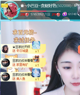 ♚~小巴豆~贪财好色主播照片