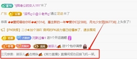 晚秋《坚持版》主播照片