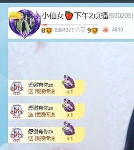 小仙女❤️在等你主播照片
