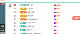青青恭贺官人荣升了主播照片