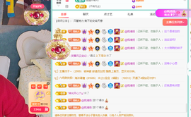 青青恭贺官人荣升了主播照片