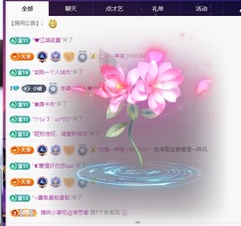 李嘉心新人谁的宝？主播照片