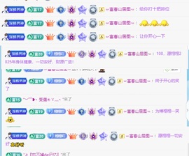 栩栩✨所念皆如愿主播照片