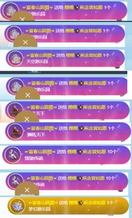 栩栩✨所念皆如愿主播照片