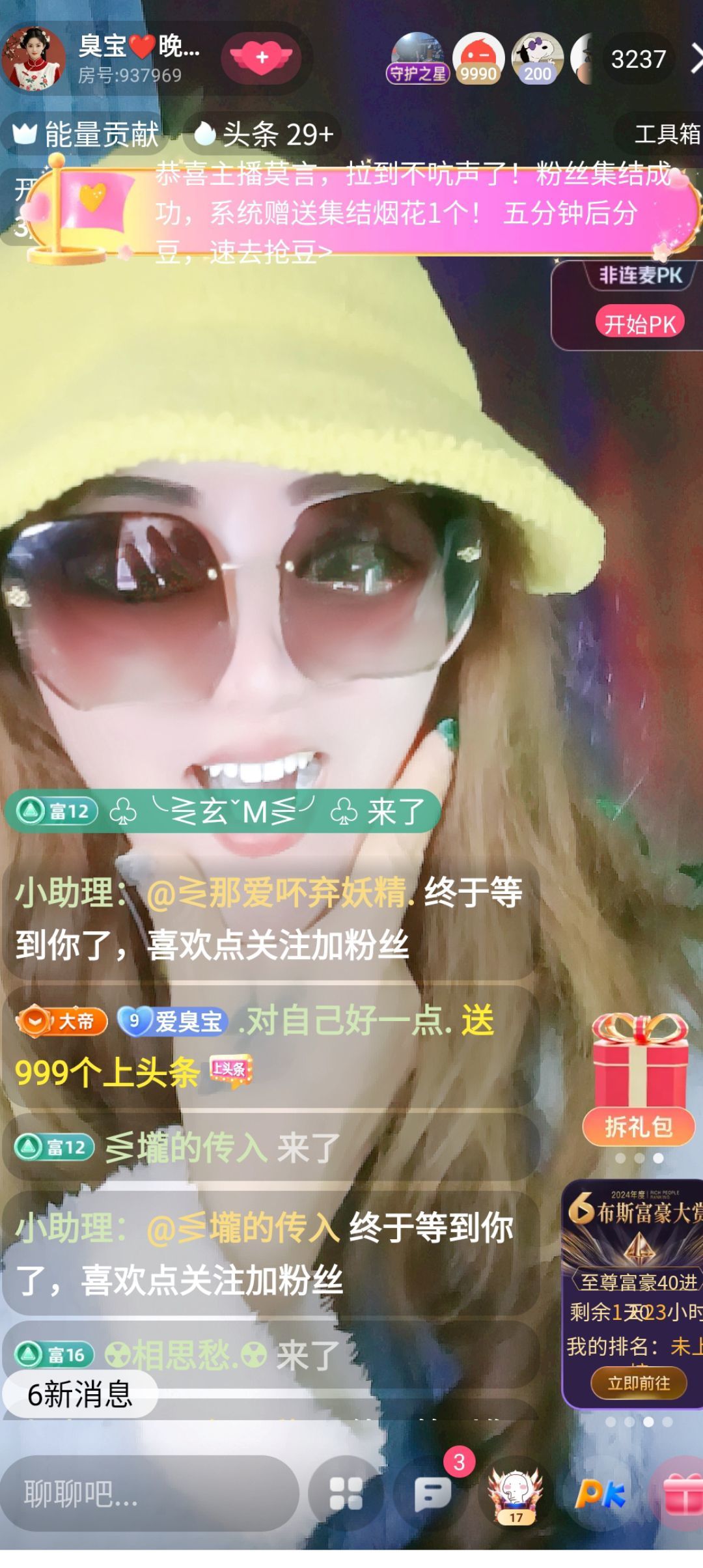 臭宝❤️爱唱歌🎤休的图片