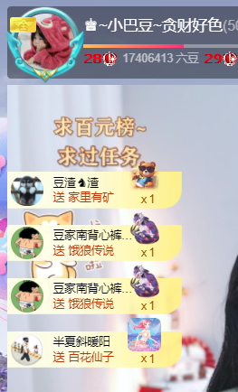 ♚~小巴豆~贪财好色主播照片