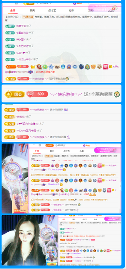 做自己的那道光主播照片