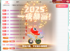 青青恭贺官人荣升了主播照片