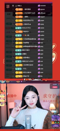 ✿倾城✿蓉兒✿主播照片