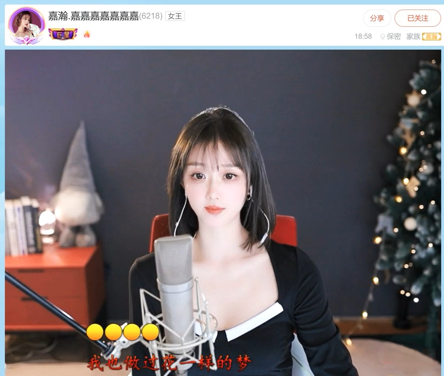 【嘉】主播图片