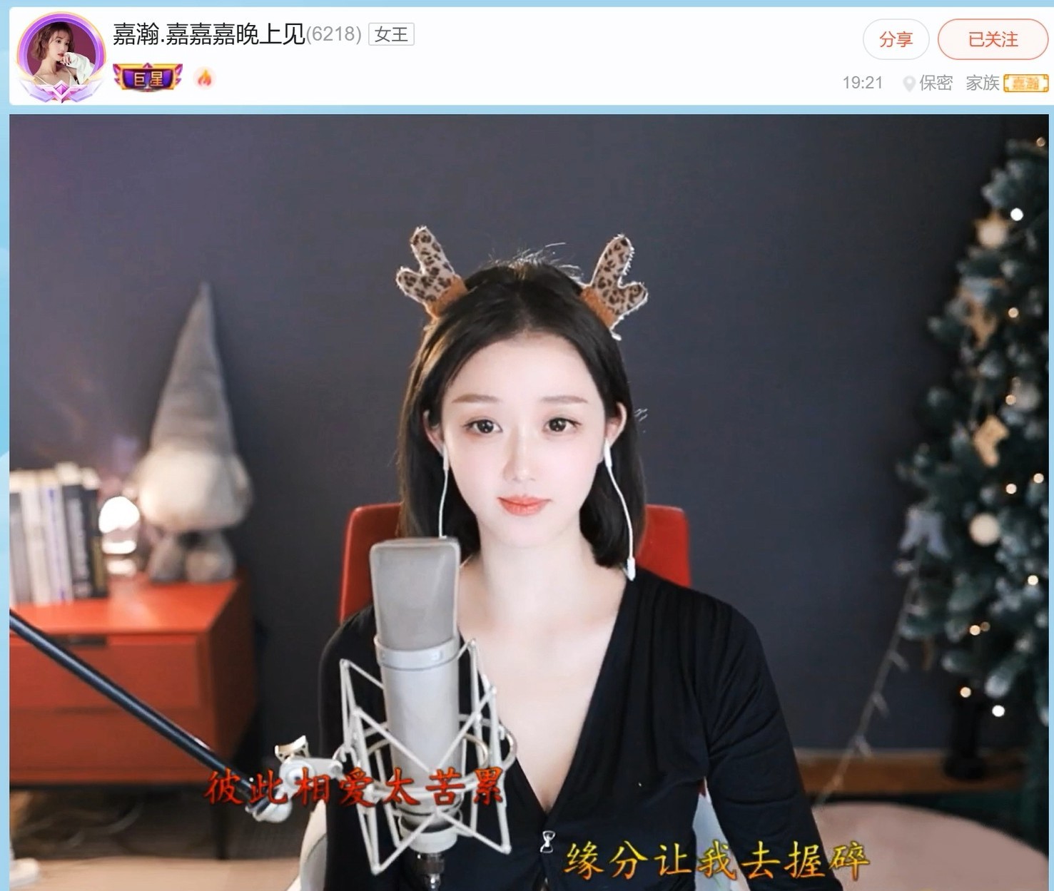 【嘉】主播图片