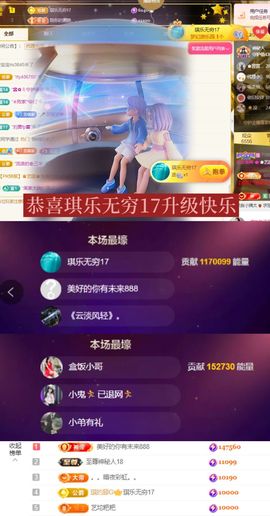 ♚艺琪♚充值代理主播照片