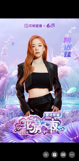 官方八卦君主播照片