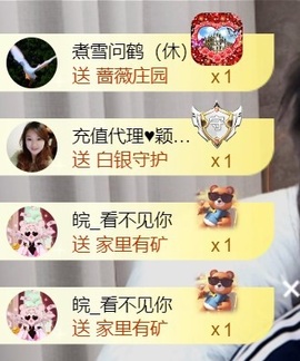 💦念初💫梦已醒主播照片