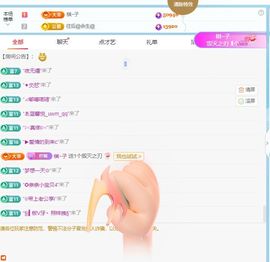 柠萌是憨憨主播照片