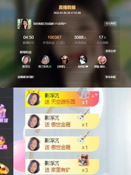 读书去了，有亿点忙主播照片