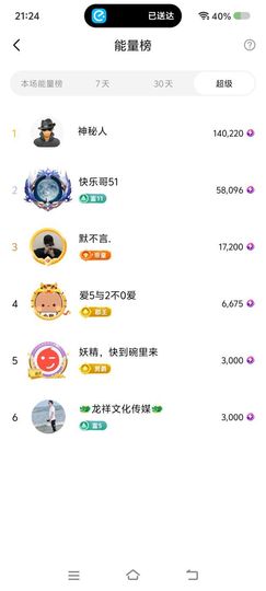 一枝。南南主播照片