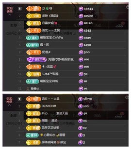 雪菜♫好运好运旺主播照片