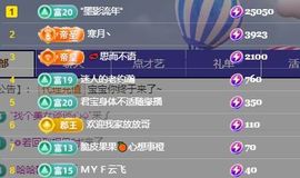 小米娜🦋常欢喜主播照片