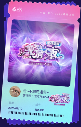 ╪往后余生╪主播照片