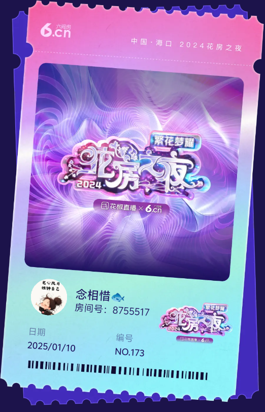 念相惜🐟的图片