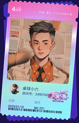 桌球小六主播照片