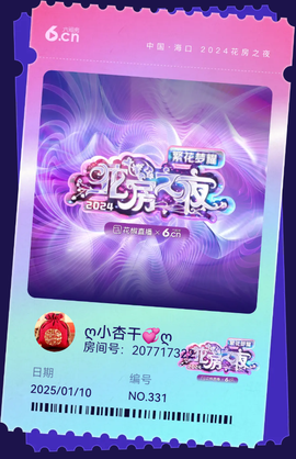 ღ小杏干💞ღ的图片