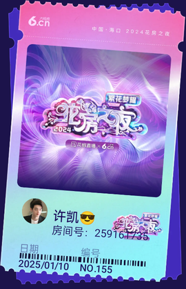 凯凯😎主播照片