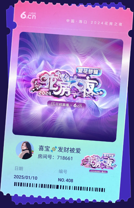 骨头🍭岁岁安澜主播照片