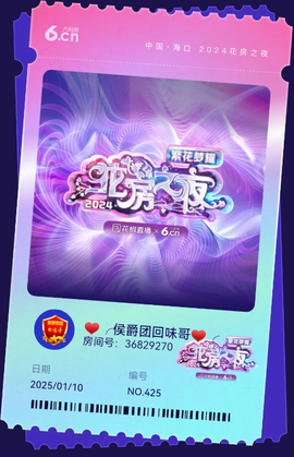 ♥╭侯爵团回味哥♥╭主播照片