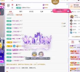 苏苏，越来越好主播照片