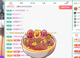 青青恭贺官人荣升了主播照片