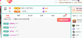 青青恭贺官人荣升了主播照片