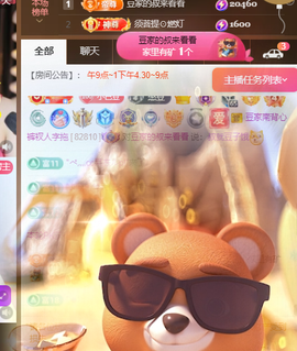 ♚~小巴豆~贪财好色主播照片