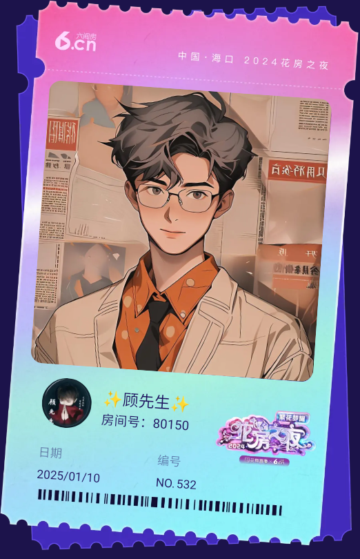 ✨️顾先生✨️的图片