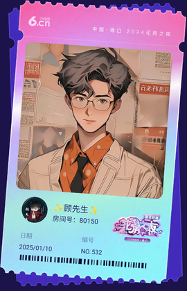 ✨️顾先生✨️主播照片