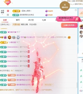 栩栩✨所念皆如愿主播照片