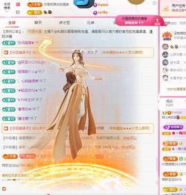菲儿♥好运🌈主播照片