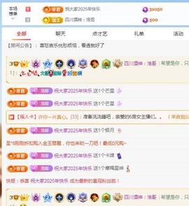 四川酒神”浩哥的图片